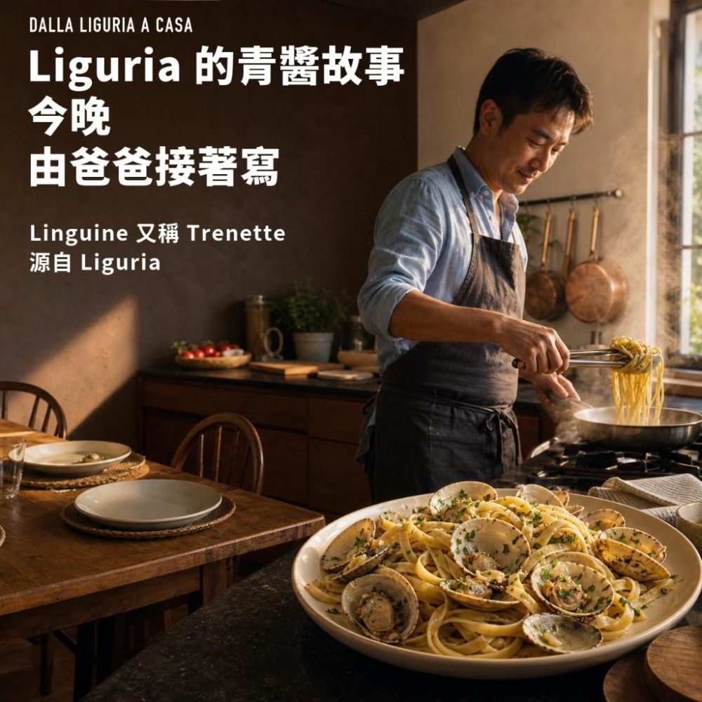 Rummo N.13 長型扁麵 Linguine 500g｜義大利麵｜Rummo義大利麵｜寬扁麵-細節圖2