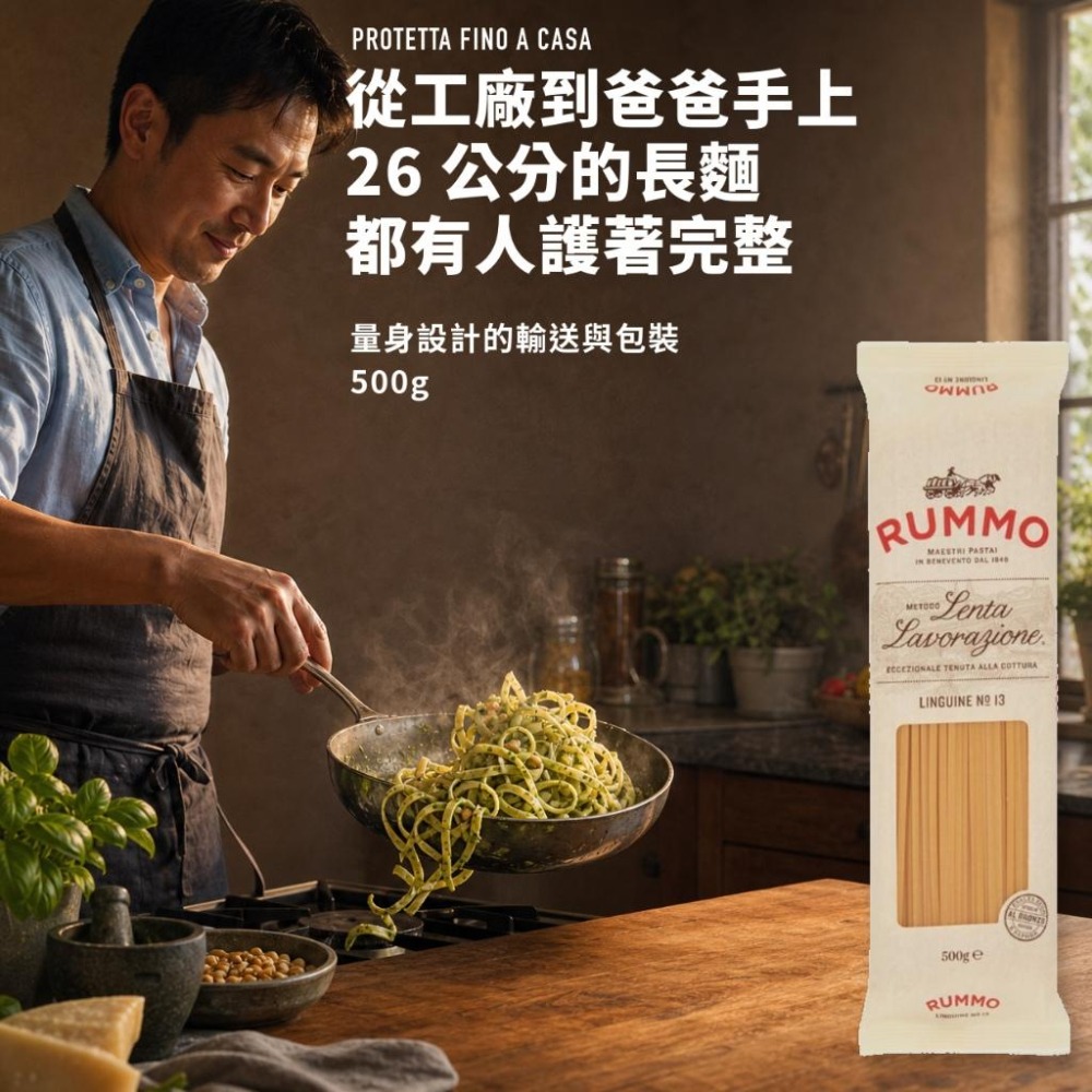 Rummo N.13 長型扁麵 Linguine 500g｜義大利麵｜Rummo義大利麵｜寬扁麵-細節圖5