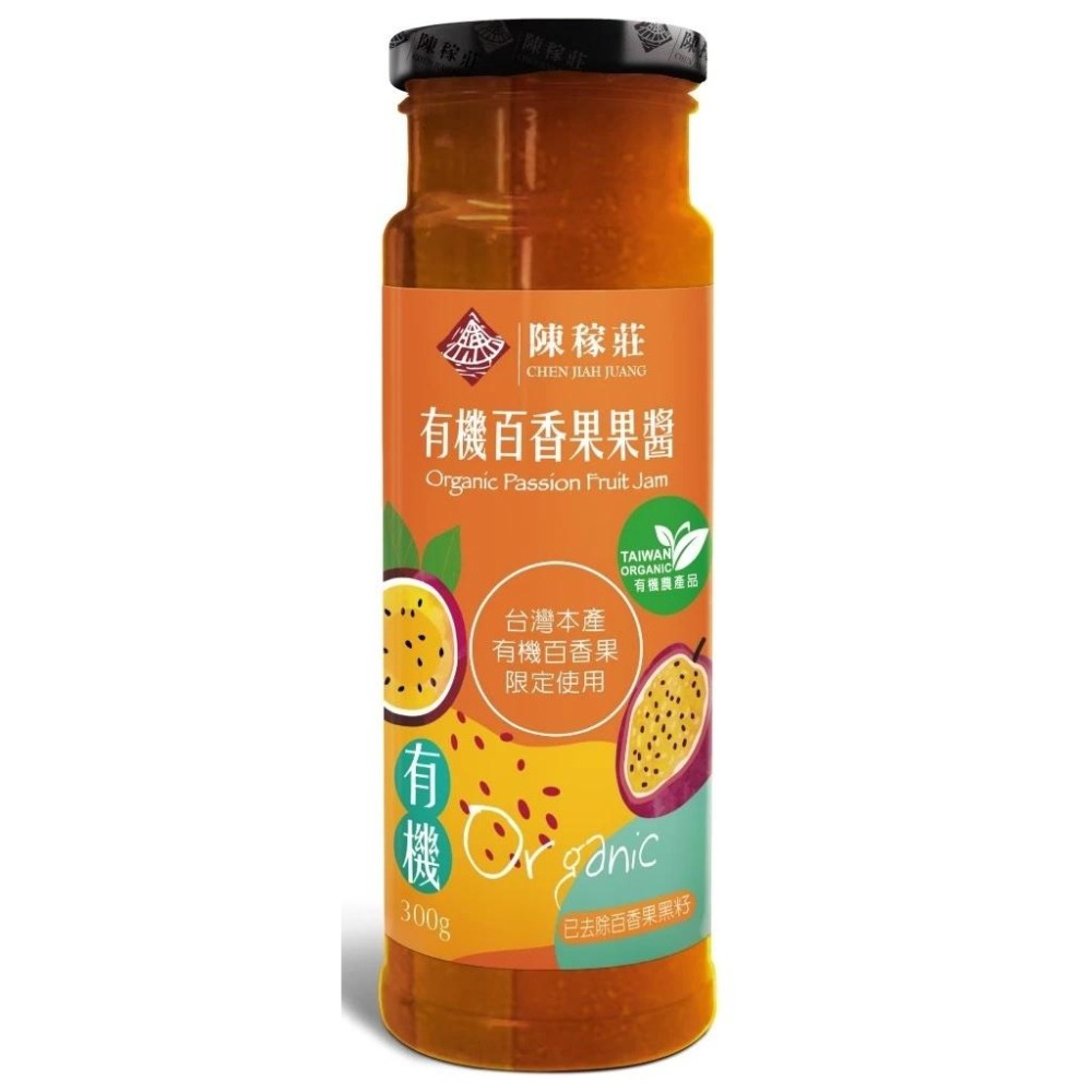 【陳稼莊】有機百香果果醬 300g/瓶｜百香果醬｜百香果果醬｜果醬-細節圖6