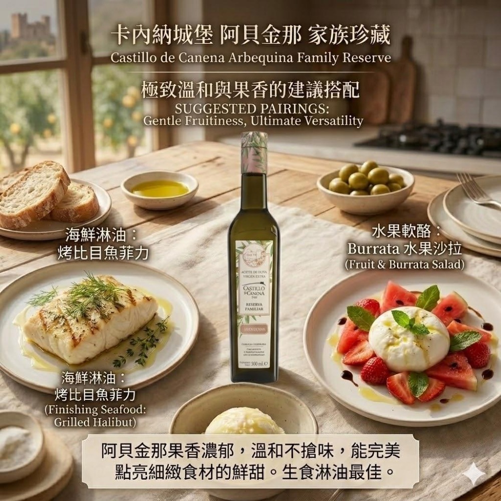 Castillo de Canena卡內納城堡 阿貝金納特級初榨橄 500ml 橄欖油  初榨橄欖油 冷壓 橄欖油禮盒-細節圖6
