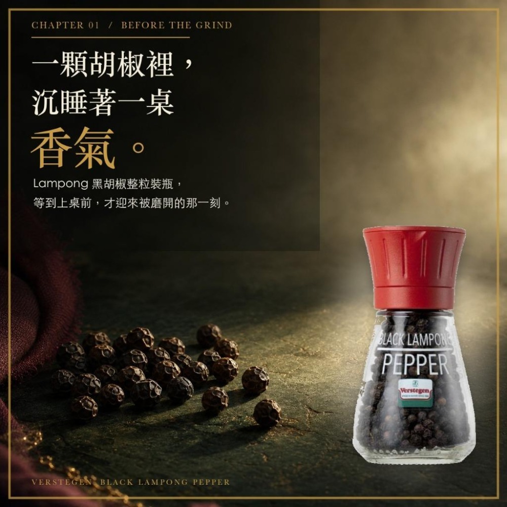 Verstegen 黑胡椒粒 40g｜黑胡椒｜黑胡椒粒｜胡椒粒-細節圖2