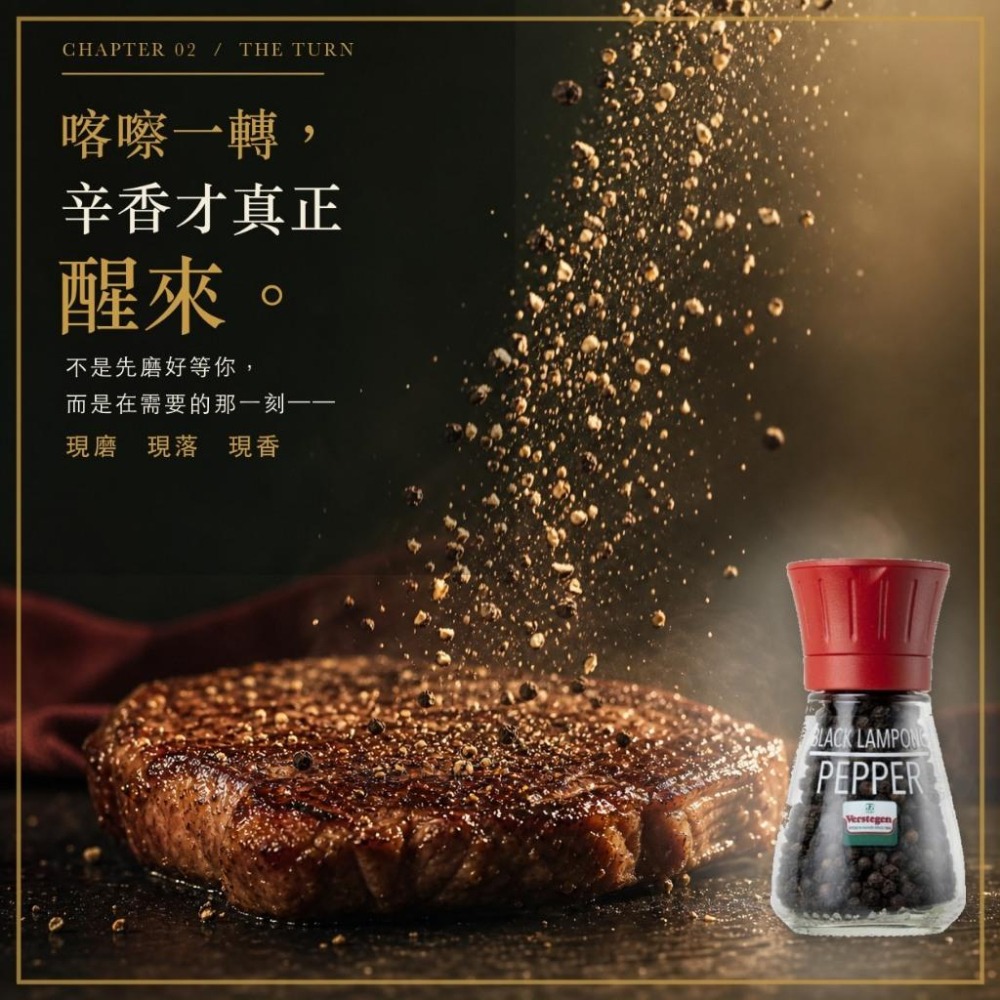 Verstegen 黑胡椒粒 40g｜黑胡椒｜黑胡椒粒｜胡椒粒-細節圖3