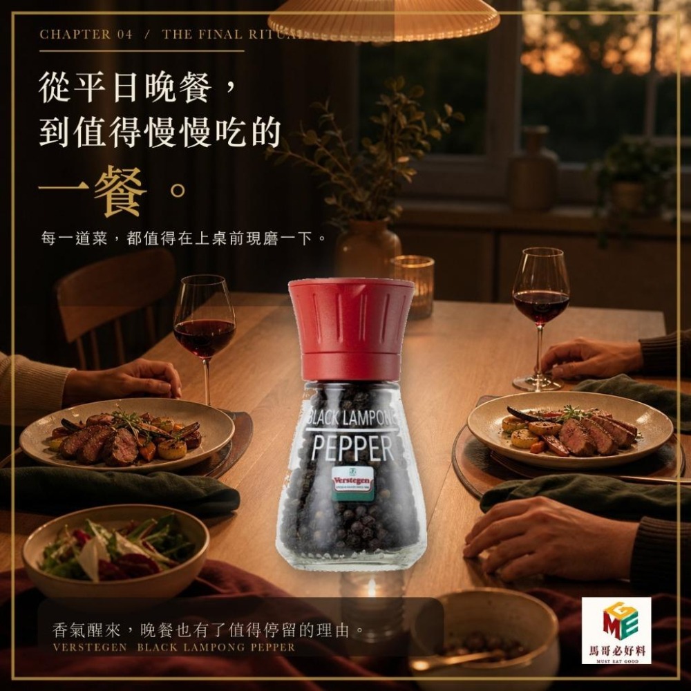 Verstegen 黑胡椒粒 40g｜黑胡椒｜黑胡椒粒｜胡椒粒-細節圖5