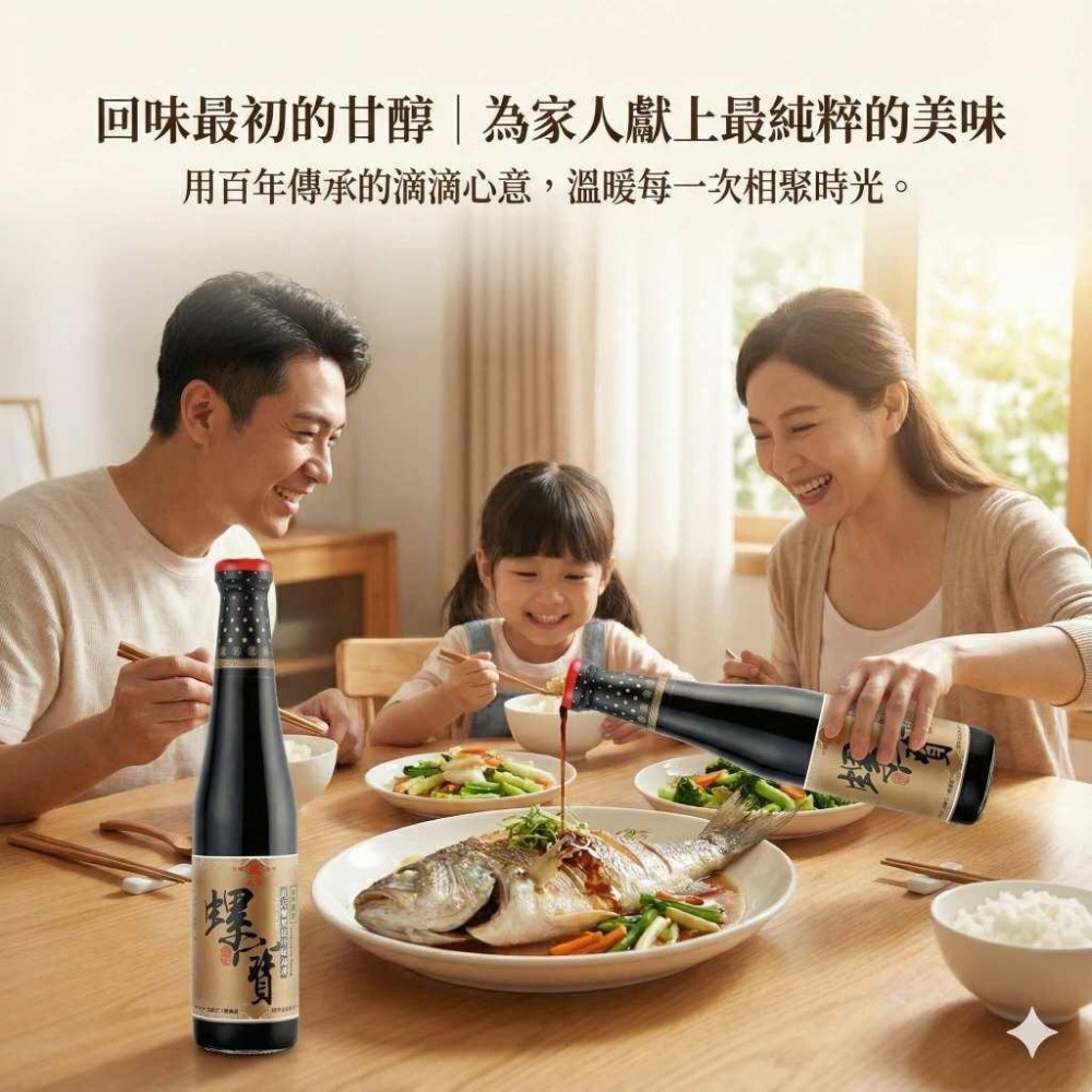 有拿國際獎的醬油 丸莊螺寶醬油 醬油 420ml 米其林一星 日本誠實商品 清真認證-細節圖5