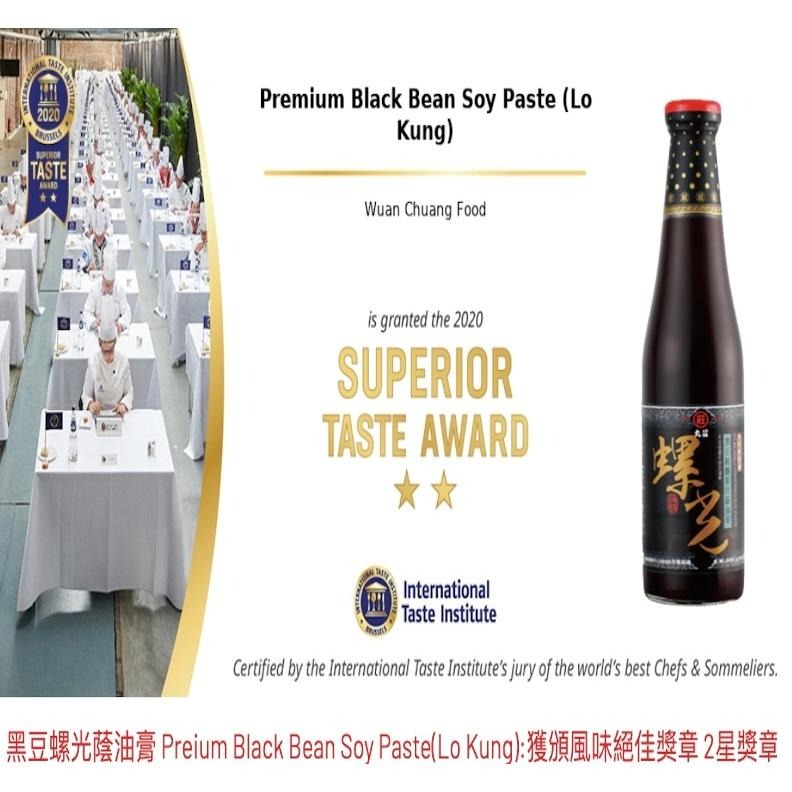 丸莊醬油永恆經典 風味絕佳獎章五星組 螺寶醬油 螺光醬油膏 丸膳醬油 素食 清真認證 米其林-細節圖3