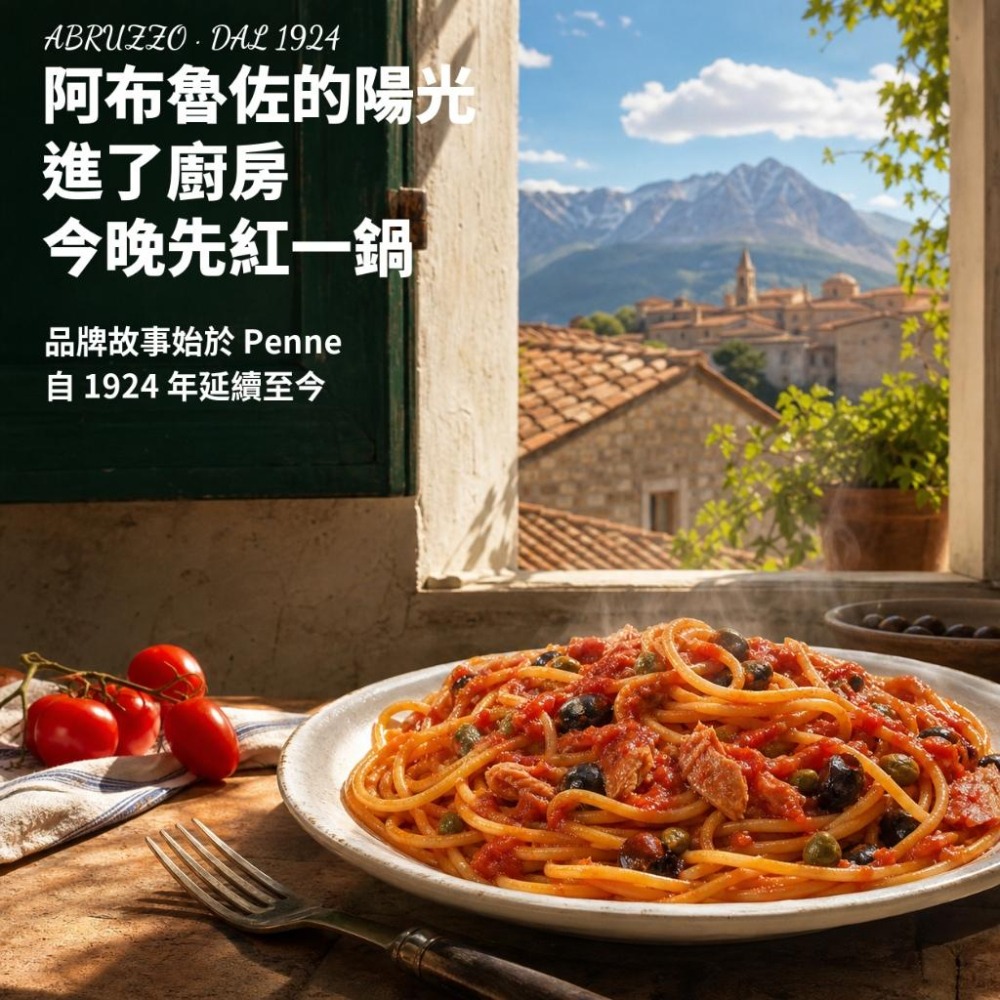 Rustichella d＇Abruzzo 煙花女麵醬 270g｜義大利麵醬｜番茄醬｜紅醬2028.03.07-細節圖2