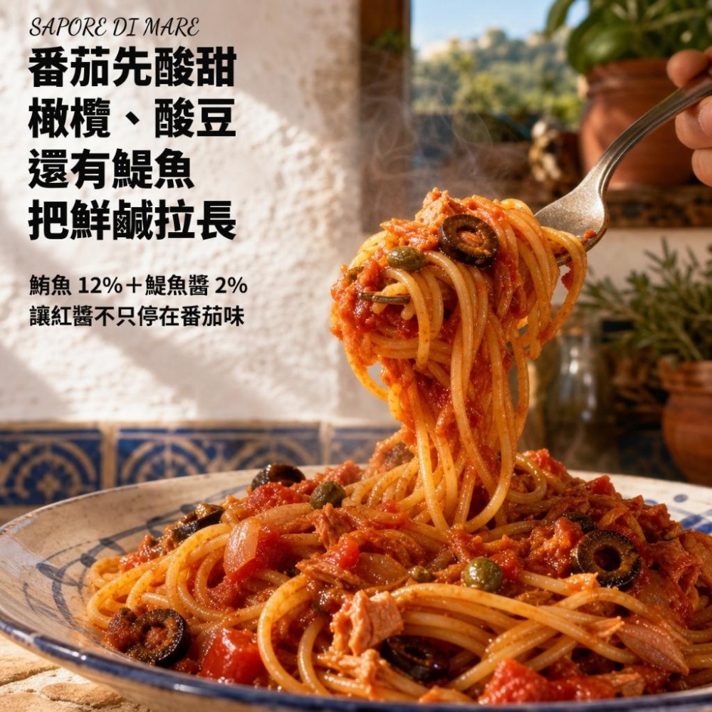 Rustichella d＇Abruzzo 煙花女麵醬 270g｜義大利麵醬｜番茄醬｜紅醬2028.03.07-細節圖4