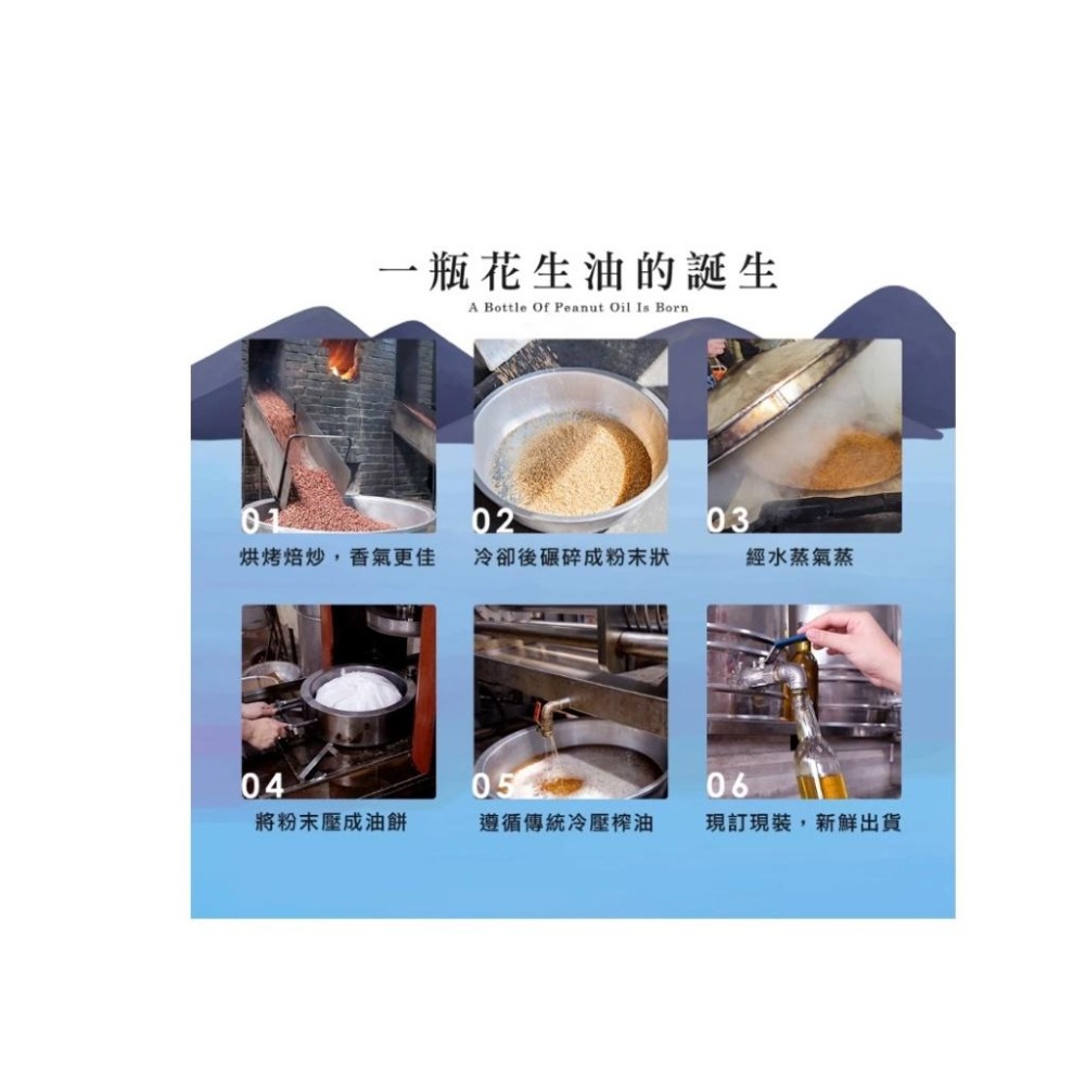 金弘麻油花生行 100%台灣冷壓純花生油 300ml 玻璃瓶-細節圖3