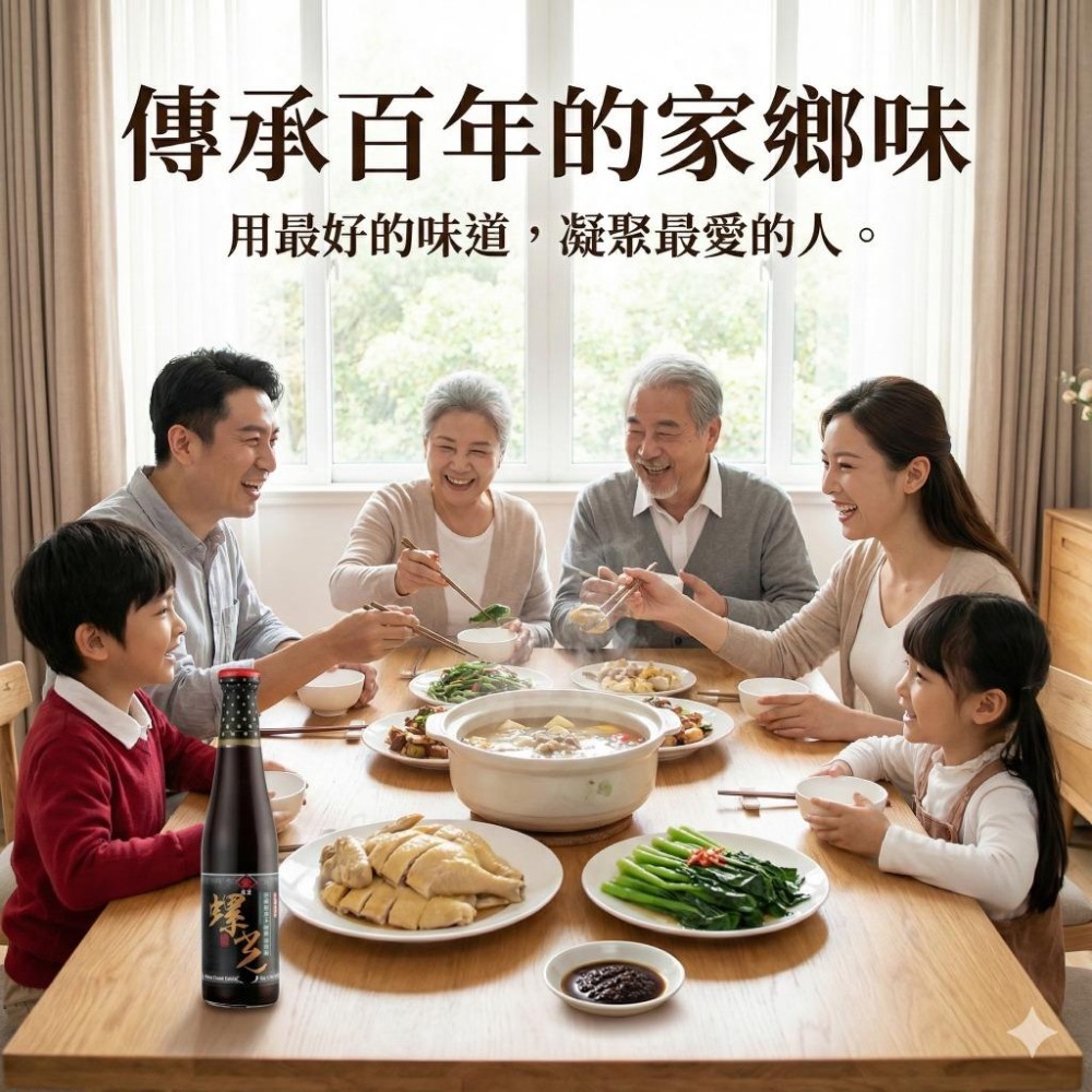 螺光蔭油膏 500g 國際風味絕佳獎章二星 素食 清真認證-細節圖4