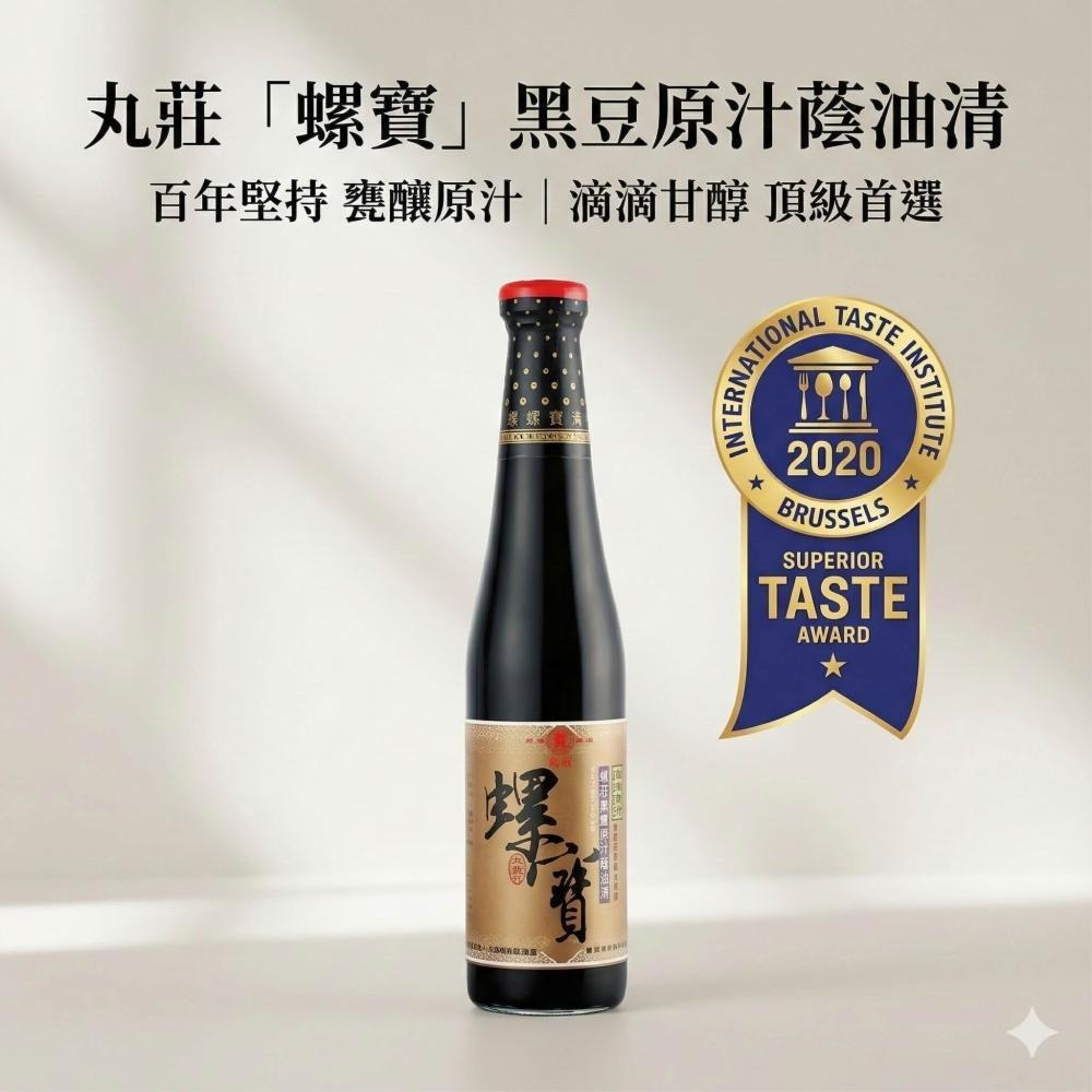 各司其職美味組合：丸莊醬油三劍客 丸膳醬油 螺寶醬油 金品醬油 素食 清真認證-細節圖2