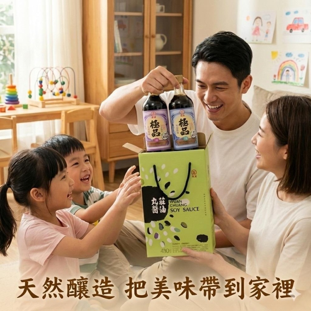 [丸莊]極品陽光禮盒450 (極品醬油450ml＋極品醬油膏450ml) 純黑豆製成 醬油 素食-細節圖3