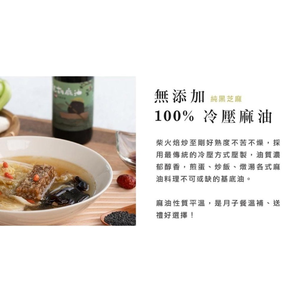 金弘麻油花生行 100%台灣 冷壓韓式風味純白麻油/冷壓純胡麻油  300ml 玻璃瓶-細節圖4