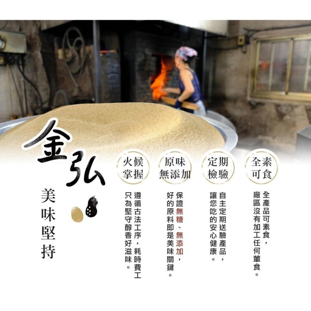 金弘麻油花生行 100%台灣 冷壓韓式風味純白麻油/冷壓純胡麻油  300ml 玻璃瓶-細節圖6