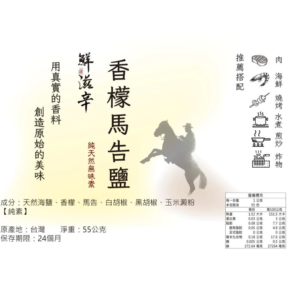 <鮮滋辛> 具台灣特色的香料 香檬馬告鹽 風味鹽 綜合香料 素食 馬哥必好料-細節圖5