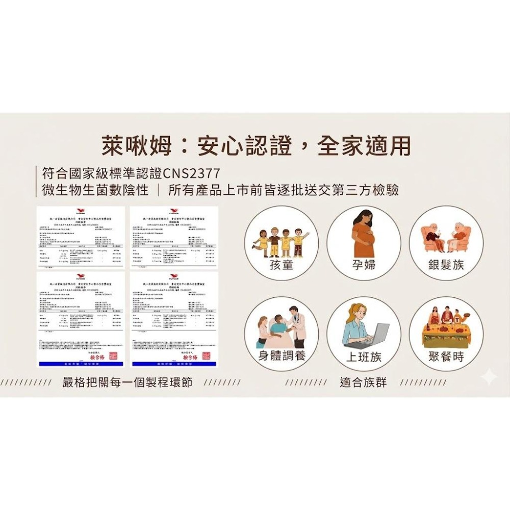 【萊啾姆】原原本本100% 檸檬原汁 屏東檸檬－ 檸檬汁  台灣製 隨手包10ml/支x10 專利常溫保存 無防腐劑-細節圖4