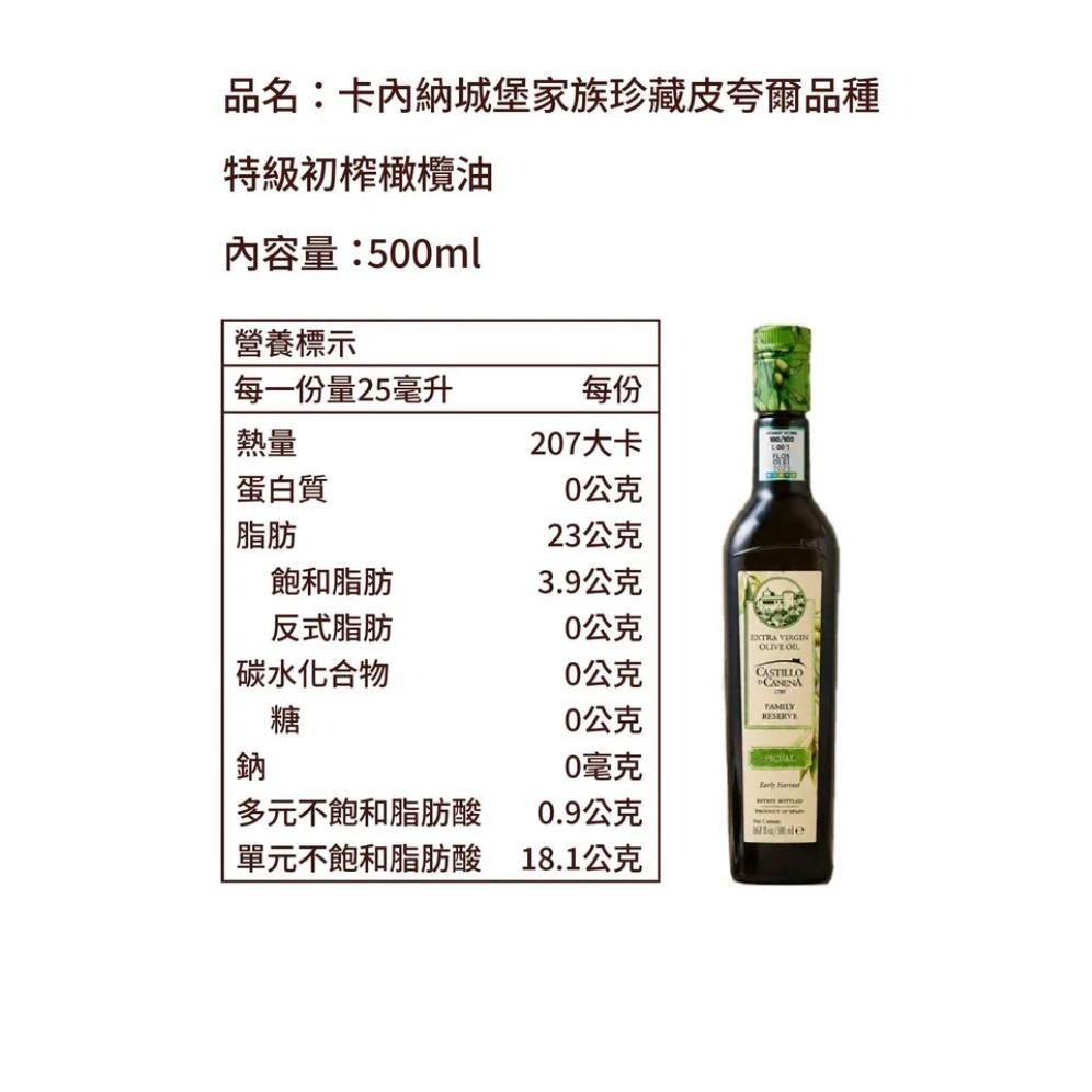 Castillo de Canena卡內納城堡 皮夸爾特級初榨橄 橄欖油 初榨 初榨橄欖油 冷壓 橄欖油禮盒-細節圖7