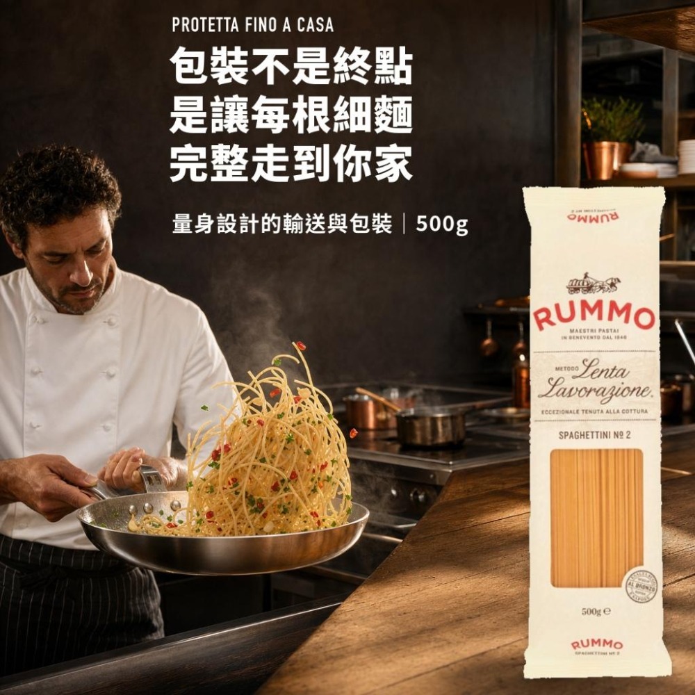 Rummo N.2 長型細圓麵 Spaghettini 500g｜義大利麵｜Rummo義大利麵｜細圓麵-細節圖5