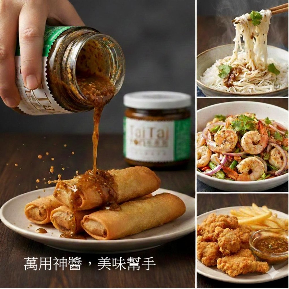 All in one  泰泰風檸檬蒸魚醬 蒸魚 拌麵（蘿拉老師蝦皮唯一授權賣場）-細節圖3