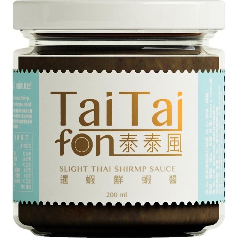 All in One 蝦醬高麗菜 蝦醬空心菜 泰泰風暹蝦鮮蝦醬（蘿拉老師蝦皮唯一授權賣場）-細節圖7
