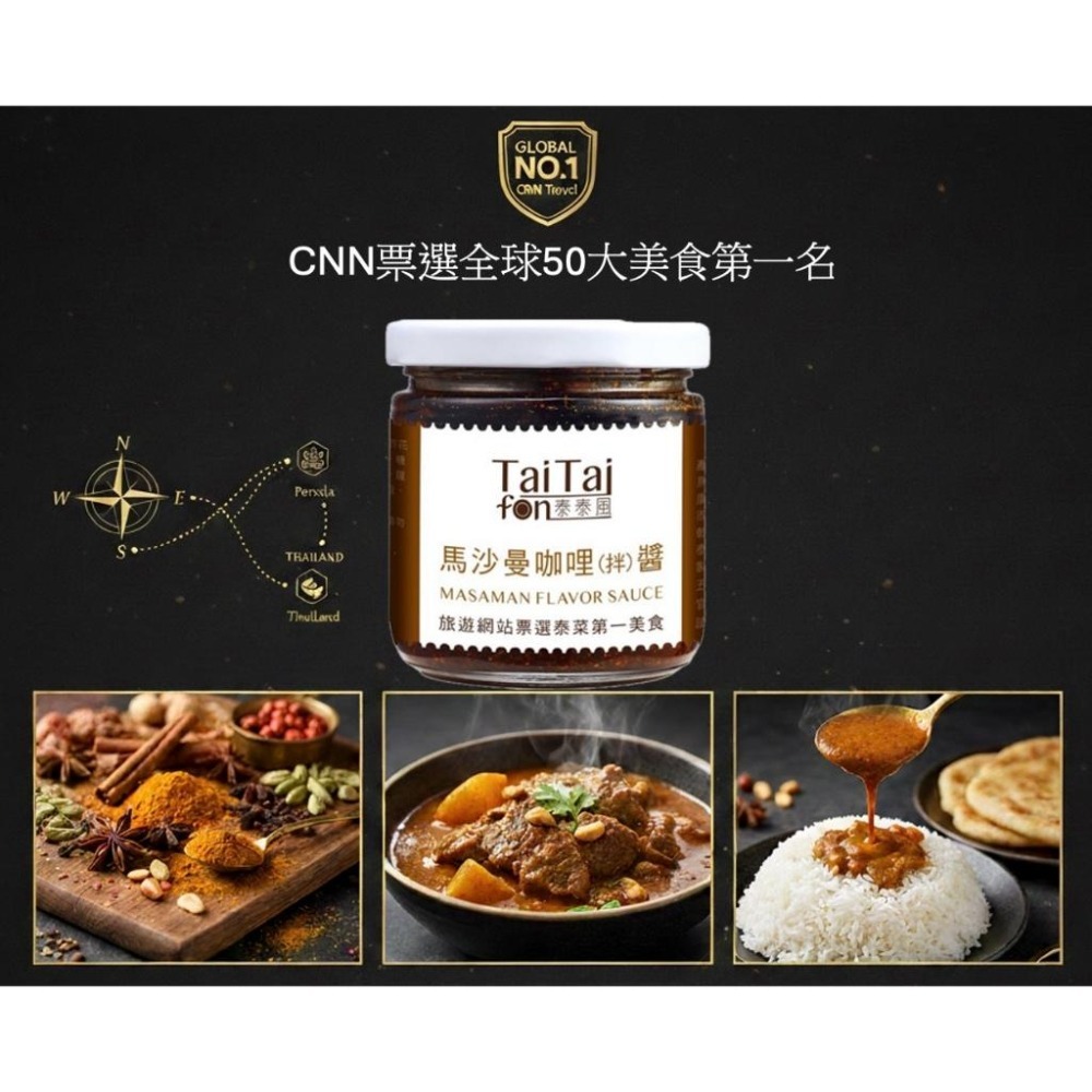 All in One 馬沙曼咖哩拌醬 馬哥選擇品質 好吃，記得加椰奶！-細節圖3
