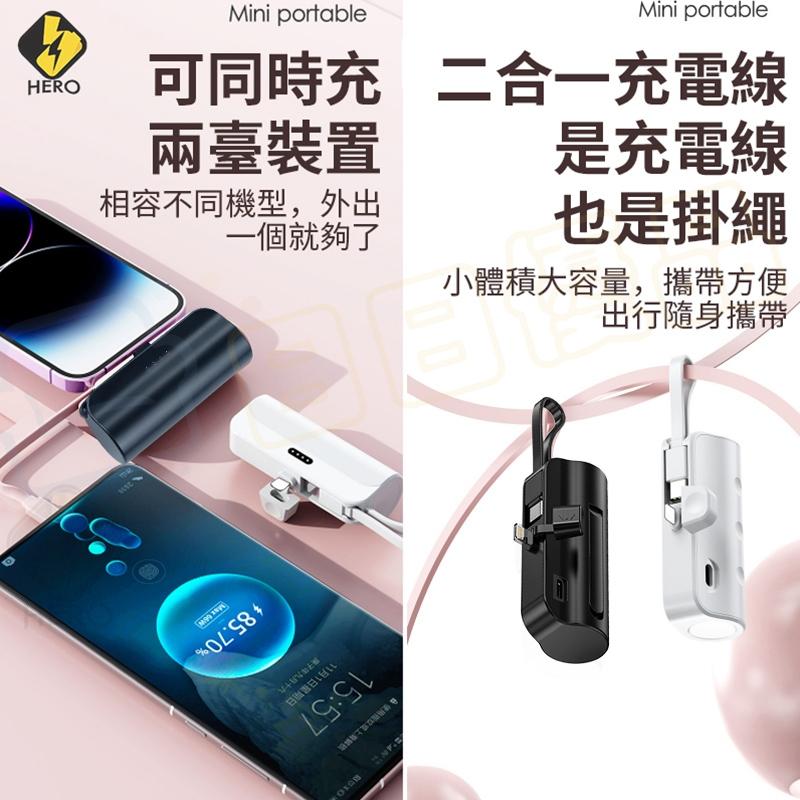 【BSMI認證】直插式 行動電源 口袋行動電源 口袋寶 5000mAh 迷你行動電源 無線行動電源-細節圖2