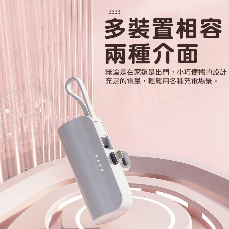 【BSMI認證】直插式 行動電源 口袋行動電源 口袋寶 5000mAh 迷你行動電源 無線行動電源-細節圖3