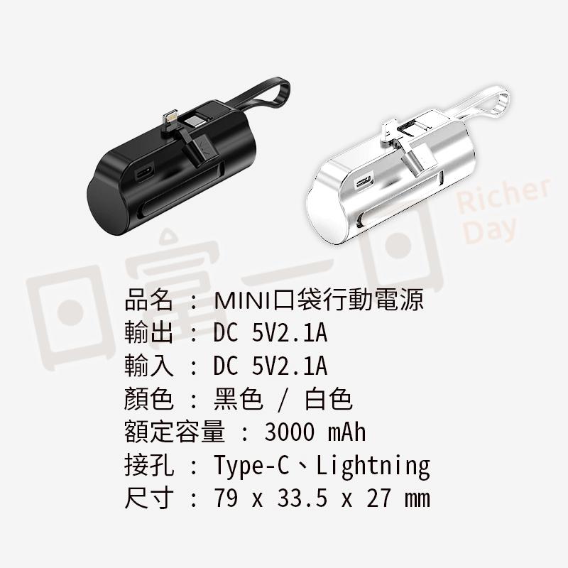 【BSMI認證】直插式 行動電源 口袋行動電源 口袋寶 5000mAh 迷你行動電源 無線行動電源-細節圖5