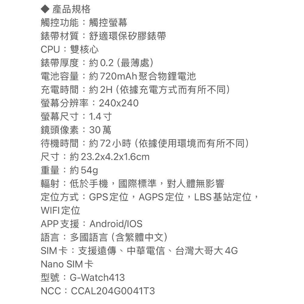 二手淘汰米兔4C手錶-細節圖7