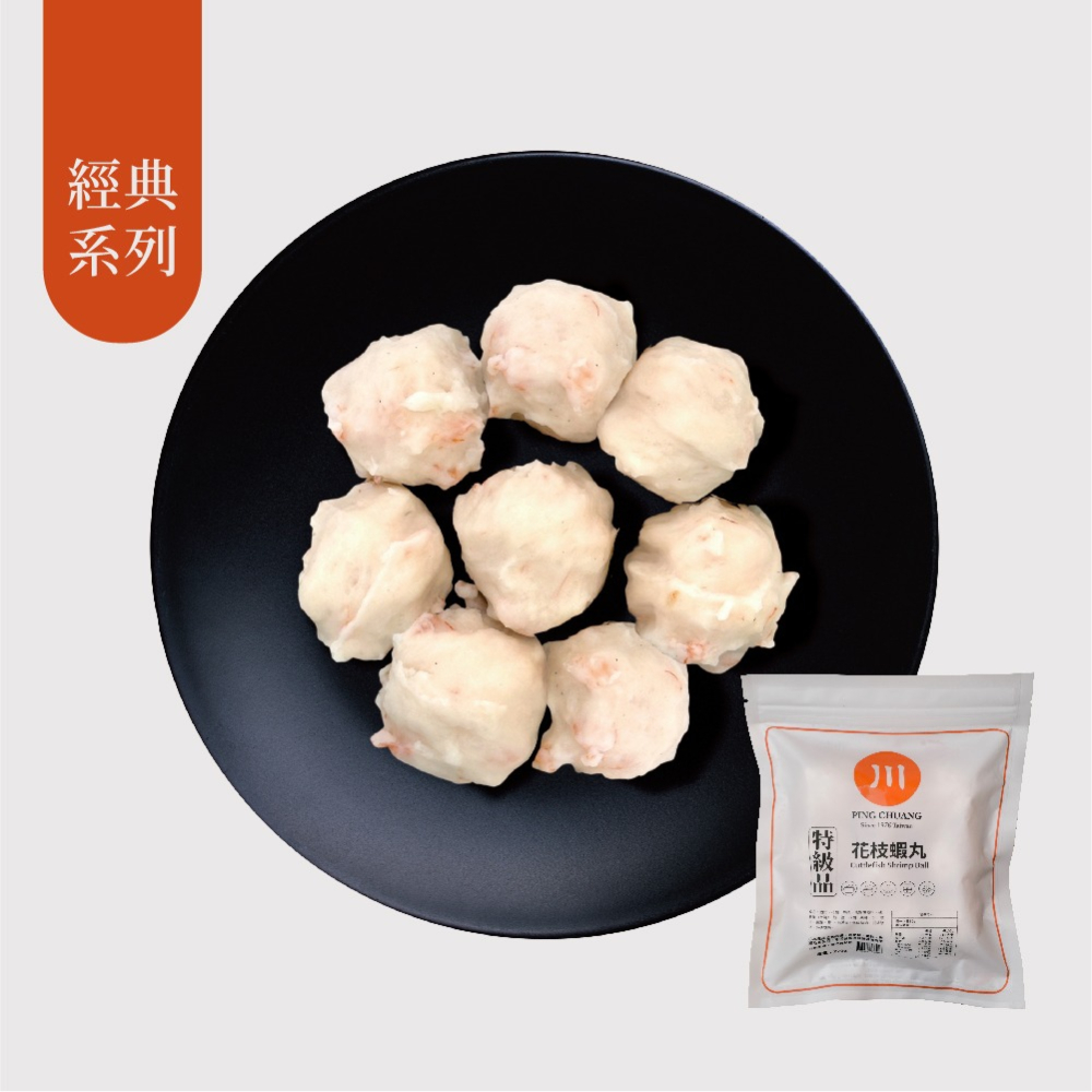 花枝蝦丸