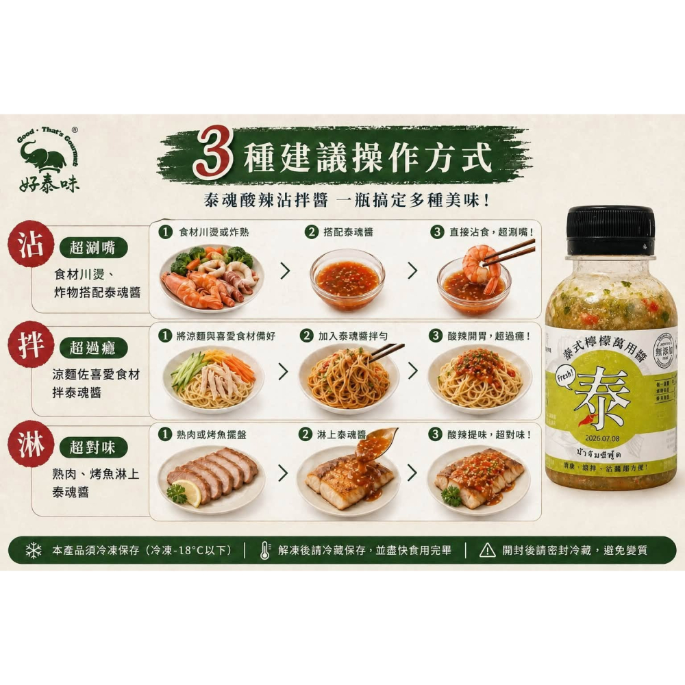 泰式檸檬萬用醬-細節圖2