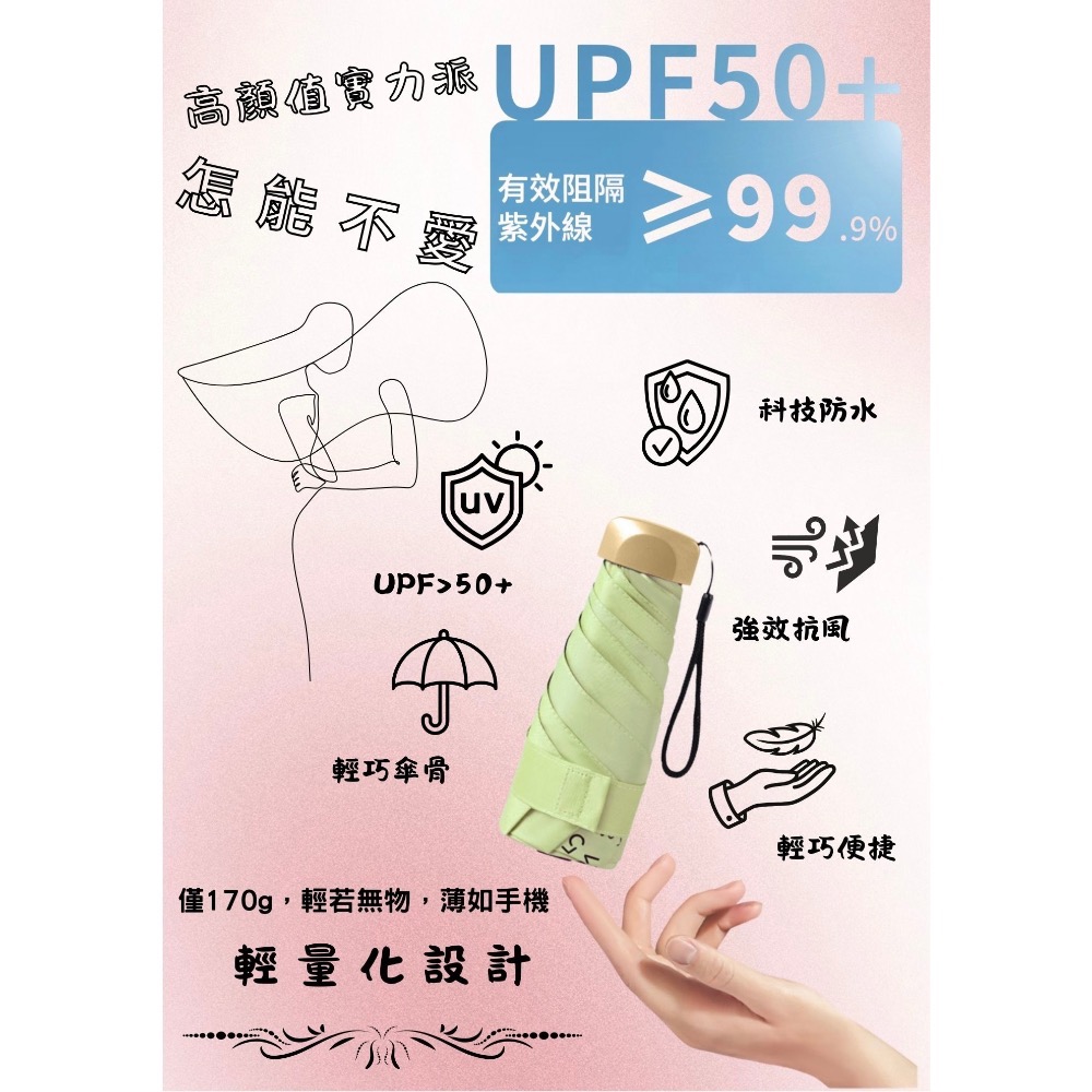 【THE SELECT】UPF50+純色極輕晴雨兩用口袋傘-細節圖2