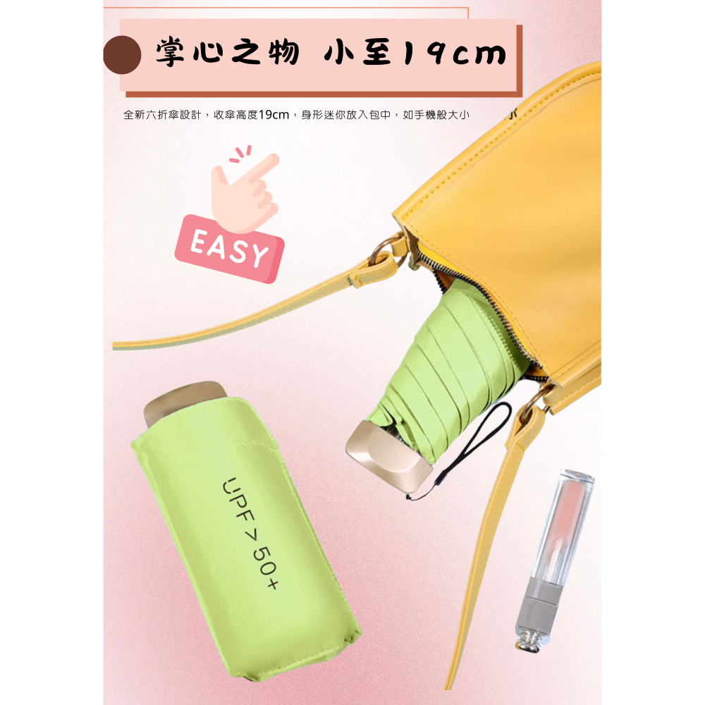 【THE SELECT】UPF50+純色極輕晴雨兩用口袋傘-細節圖4