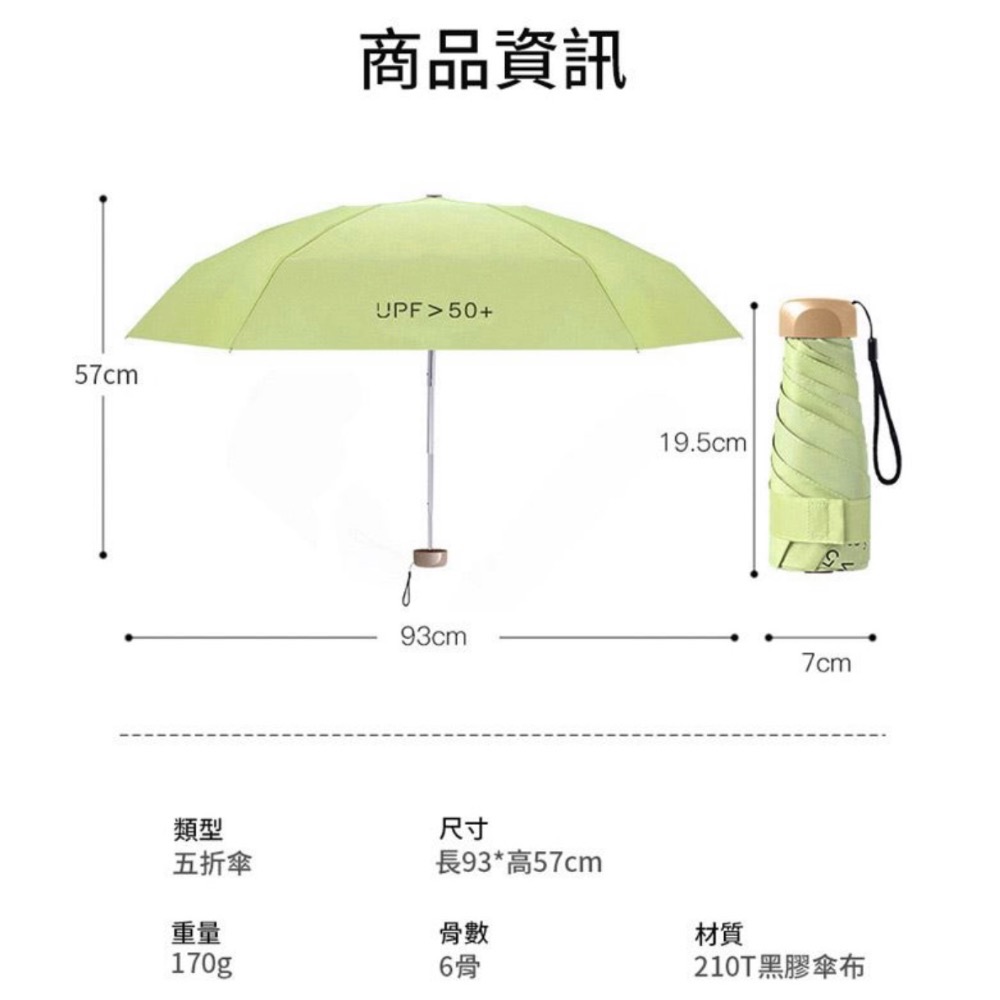 【THE SELECT】UPF50+純色極輕晴雨兩用口袋傘-細節圖5
