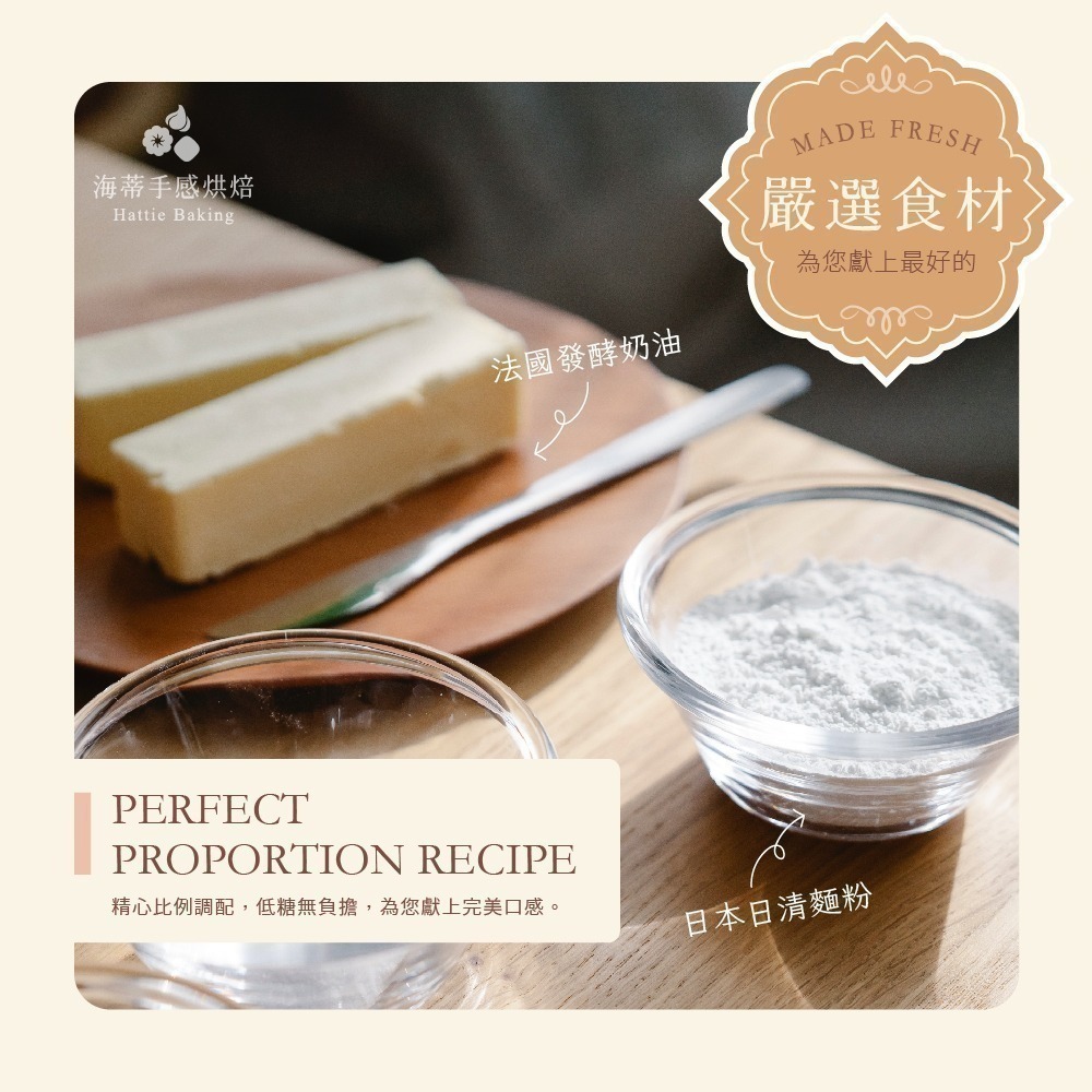 【手工曲奇】曲奇餅乾 現做 低糖 經典原味/法芙娜可可/日式抹茶-細節圖2