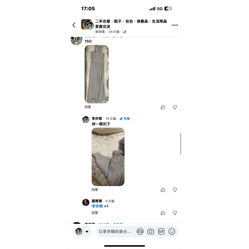 兩件衣服-細節圖2