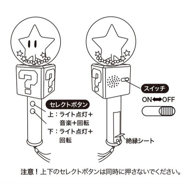 【Peoria 魔法選物舖】環球影城 超級星星/問號 有聲發光魔杖 可切換模式｜瑪利歐 任天堂世界-細節圖3