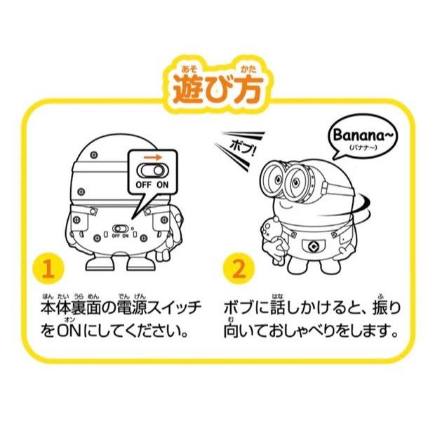 Peoria✿環球影城神偷奶爸 正版小小兵 聲控玩具-細節圖3