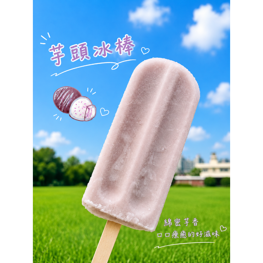 20支～105支冰棒任選-規格圖1