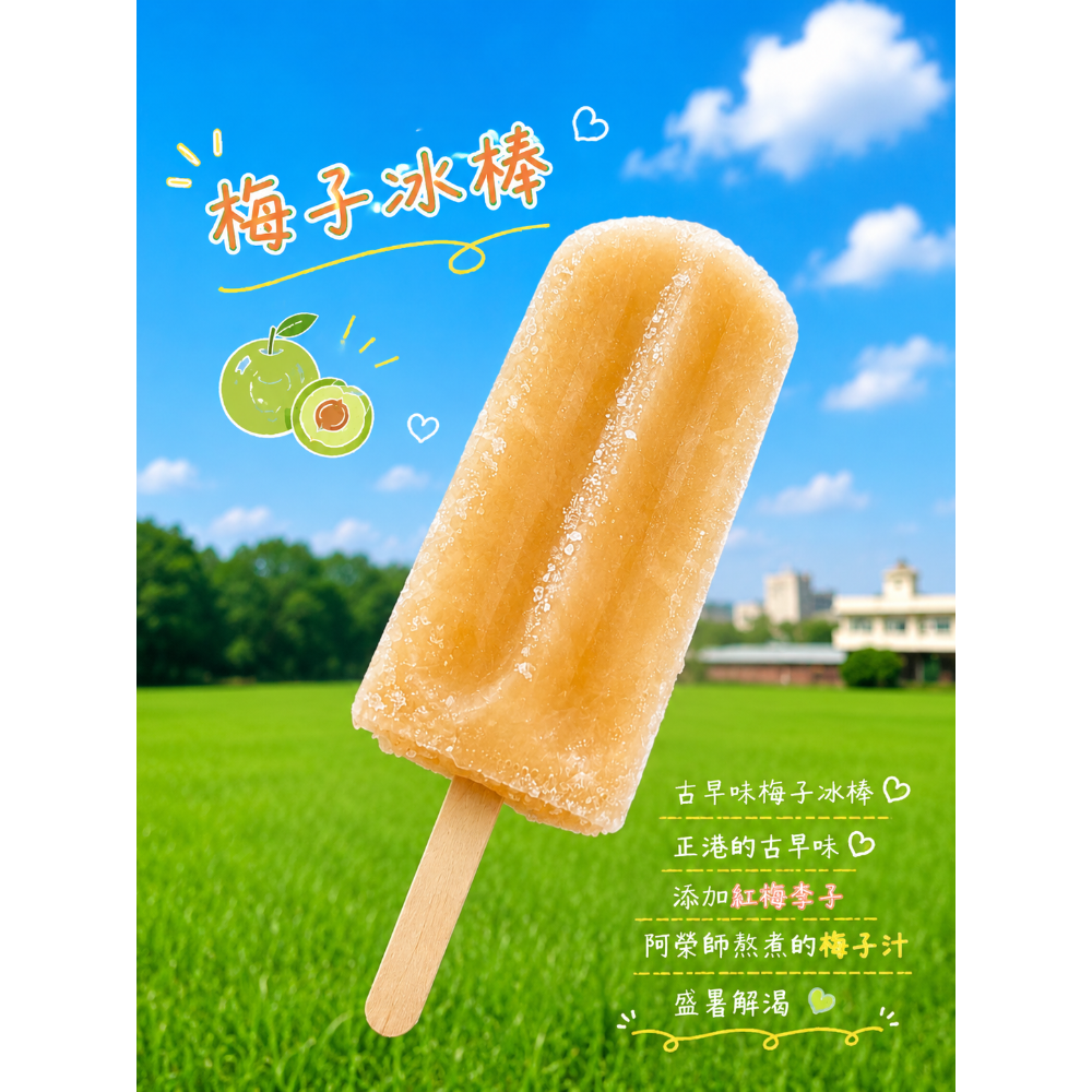 20支～105支冰棒任選-規格圖1
