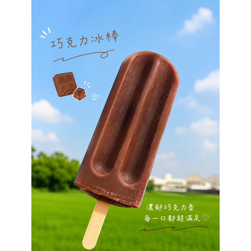 20支～105支冰棒任選-規格圖1