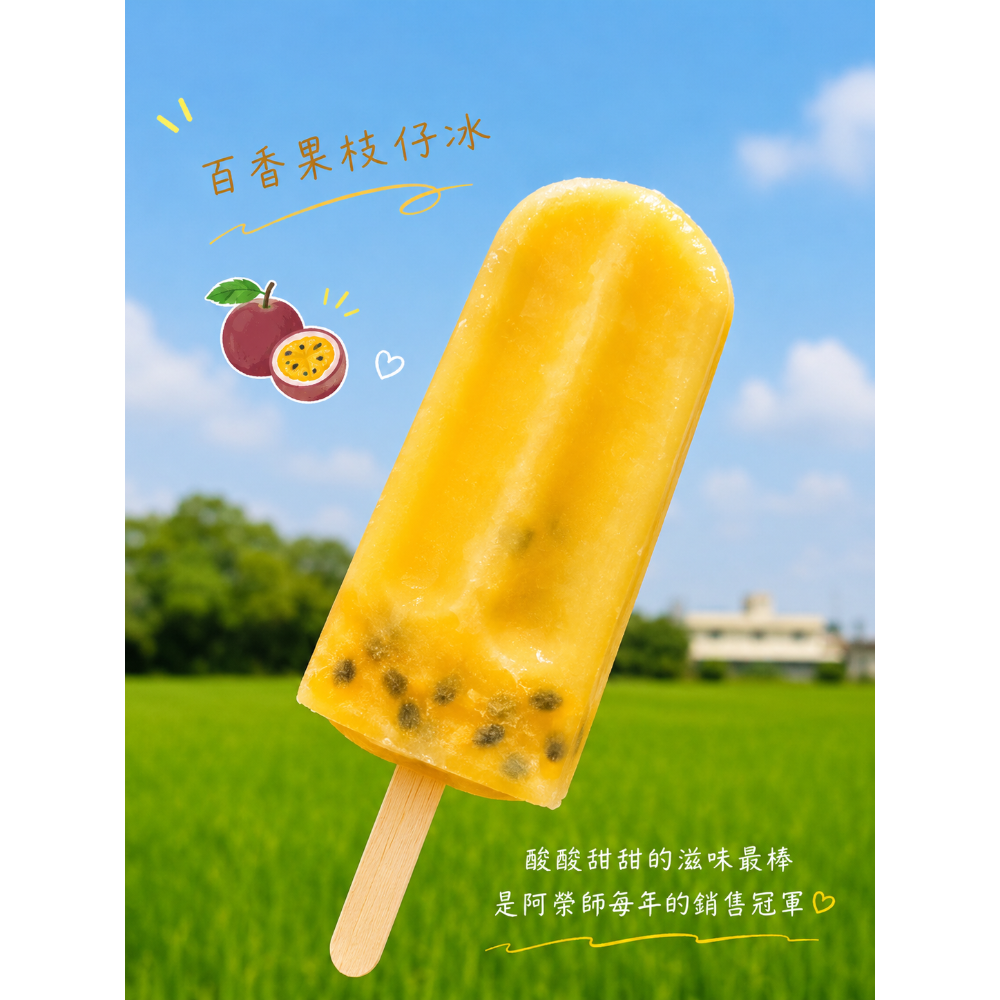 20支～105支冰棒任選-規格圖1