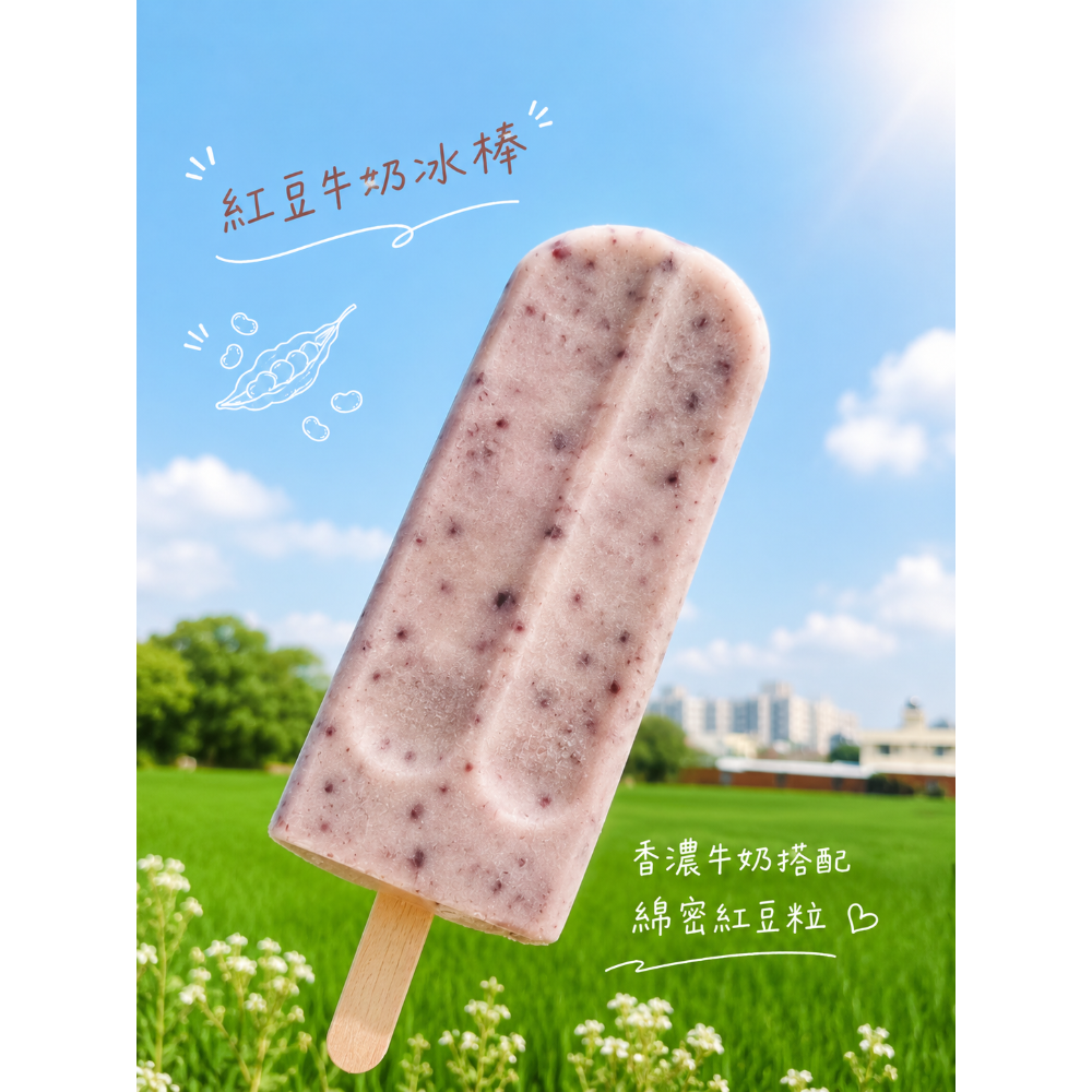 20支～105支冰棒任選-規格圖1