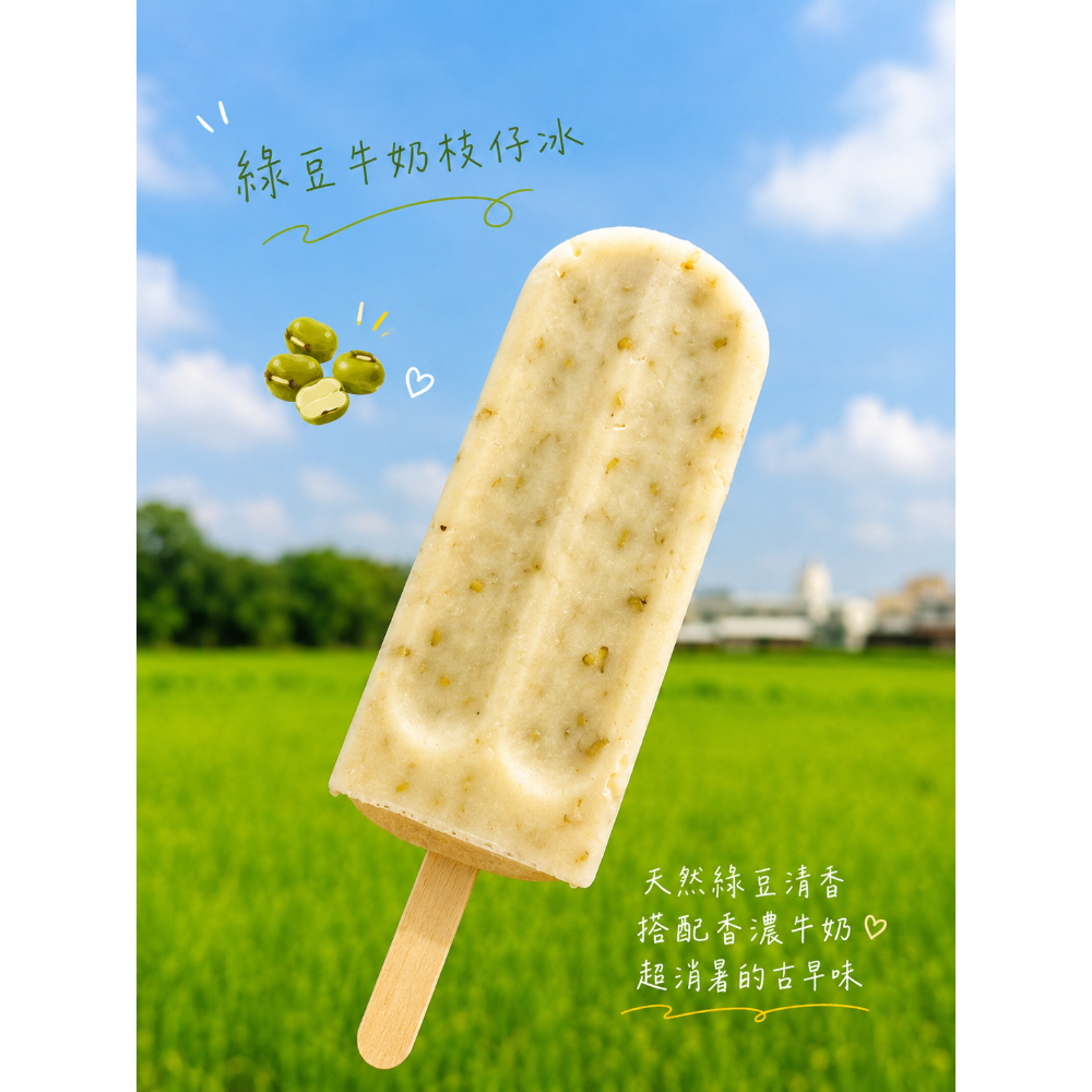 20支～105支冰棒任選-規格圖1