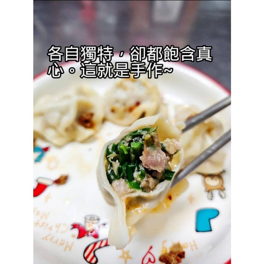 #新鮮現做#台灣豬#黑豬肉#手工水餃#客製無碘水餃(請聯絡我)#水餃#低碘#黑豬韭菜水餃-規格圖4