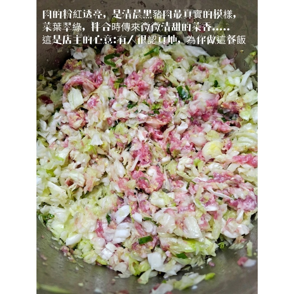黑豬肉高麗菜水餃 #黑豬肉#高山高麗菜<客製無碘請留言>-規格圖2