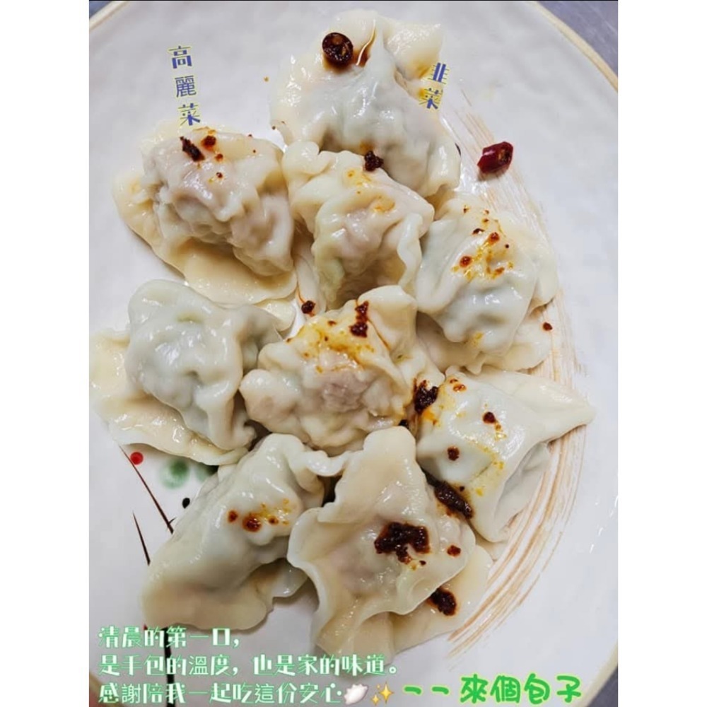 黑豬肉高麗菜水餃 #黑豬肉#高山高麗菜<客製無碘請留言>-規格圖2