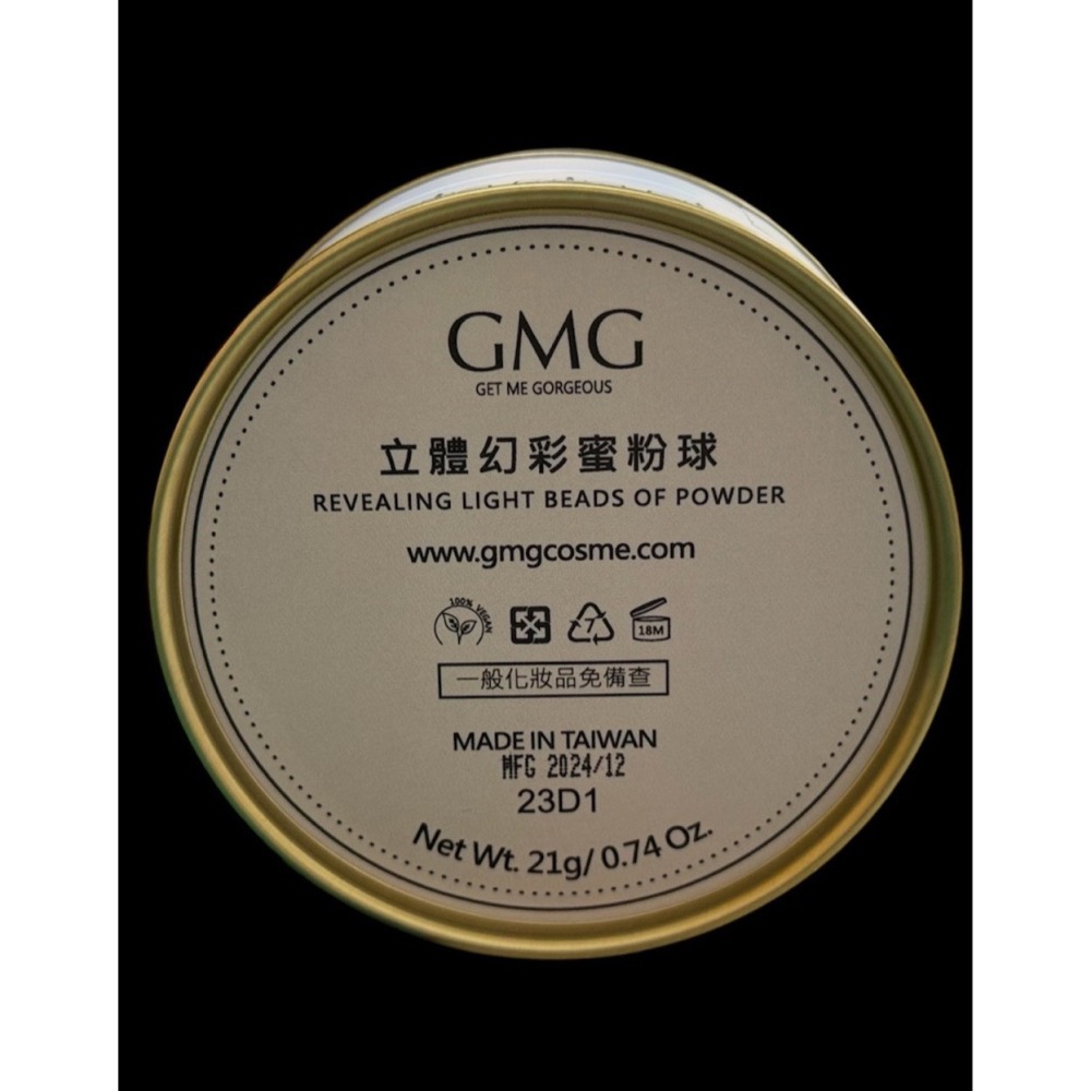 【方林行】  GMG台灣美研院-立體幻彩蜜粉球(STAR 星星)-細節圖4