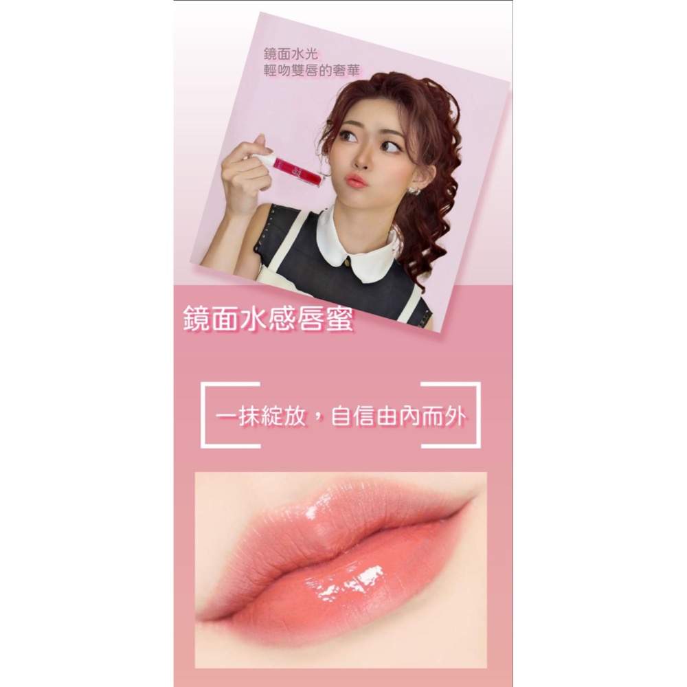 【方林行】GMG台灣美研院-鏡面水感唇蜜3.7克(櫻桃紅)-細節圖3