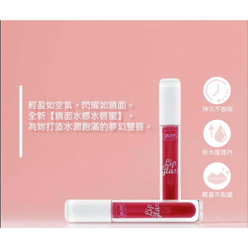 【方林行】GMG台灣美研院-鏡面水感唇蜜3.7克(櫻桃紅)-細節圖4