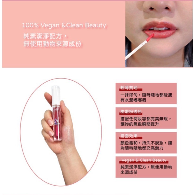 【方林行】GMG台灣美研院-鏡面水感唇蜜3.7克(櫻桃紅)-細節圖6